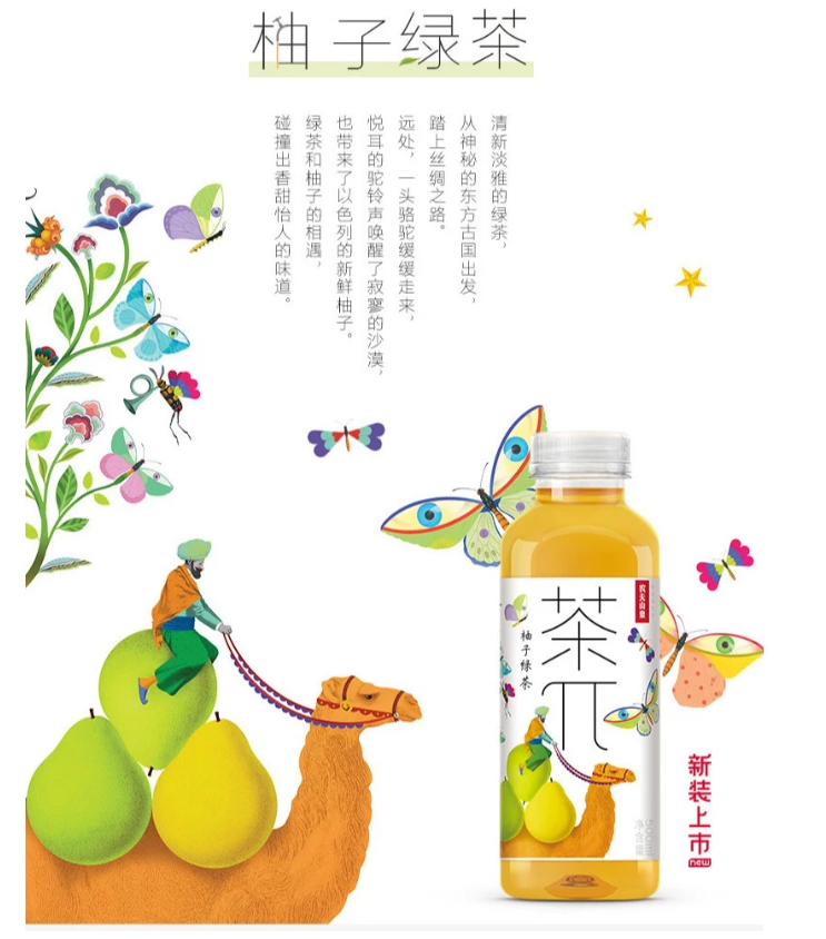 农夫山泉 茶兀 果茶系列 Nongfu Spring Cha Pai Cha Pie 茶π 茶派 Fruit Tea 500ml/250ml 现货 农夫茶派 Chapai Ready Stock